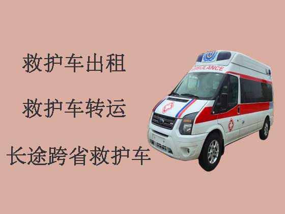 梅州120救护车出租-长途救护车